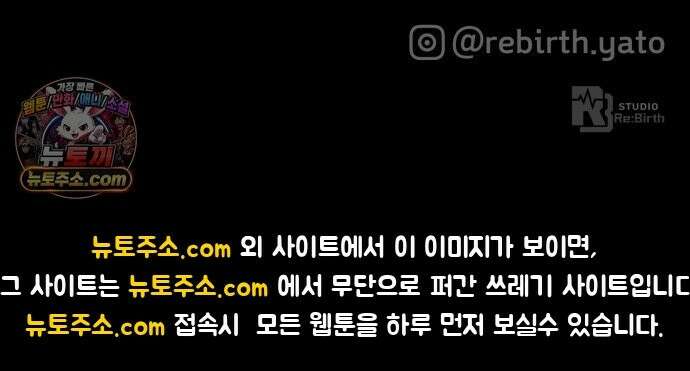 게임 최강 트롤러 183화 최후의 전쟁(1) 107