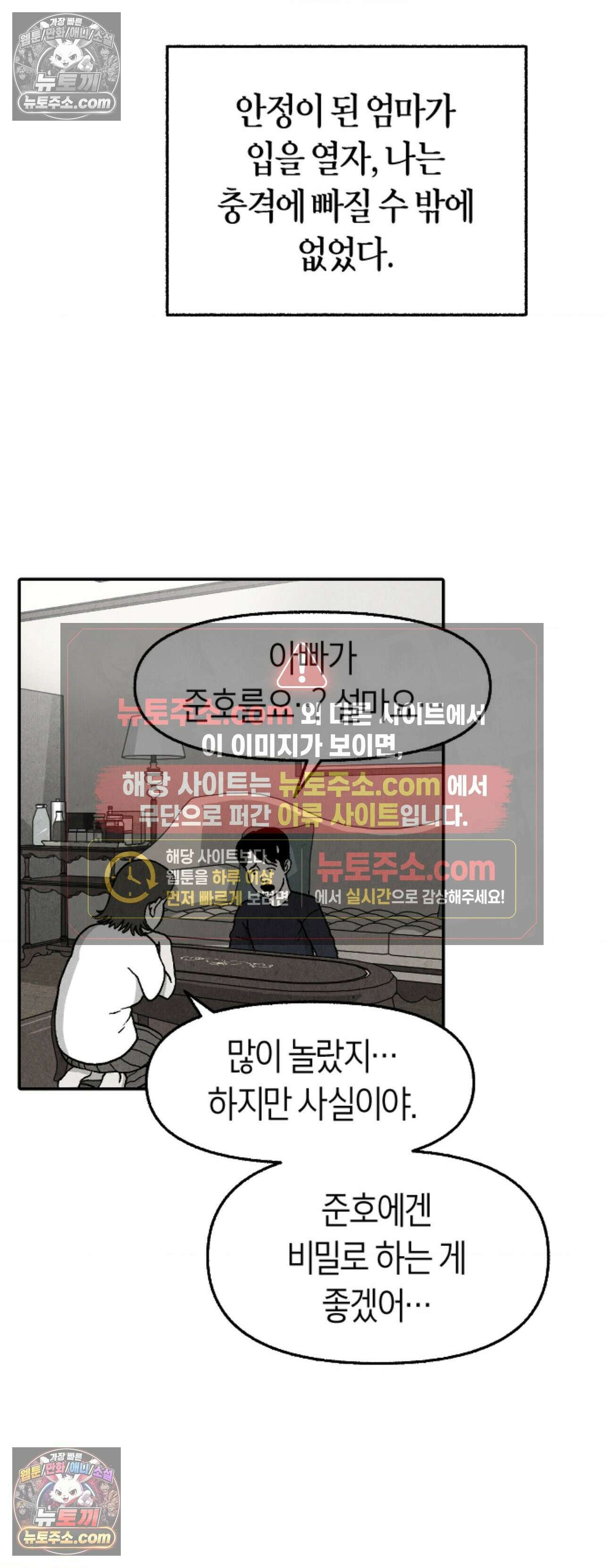 괴기 클럽 6화 - 혹 (6) 2