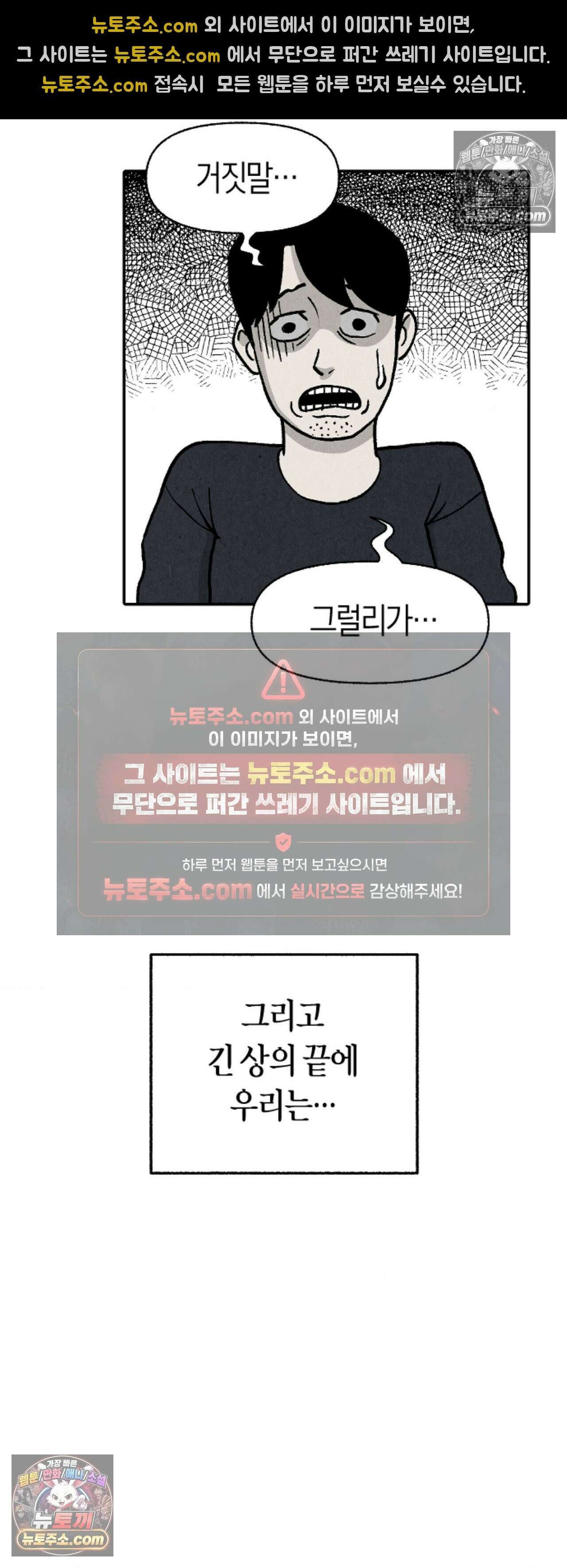 괴기 클럽 6화 - 혹 (6) 3
