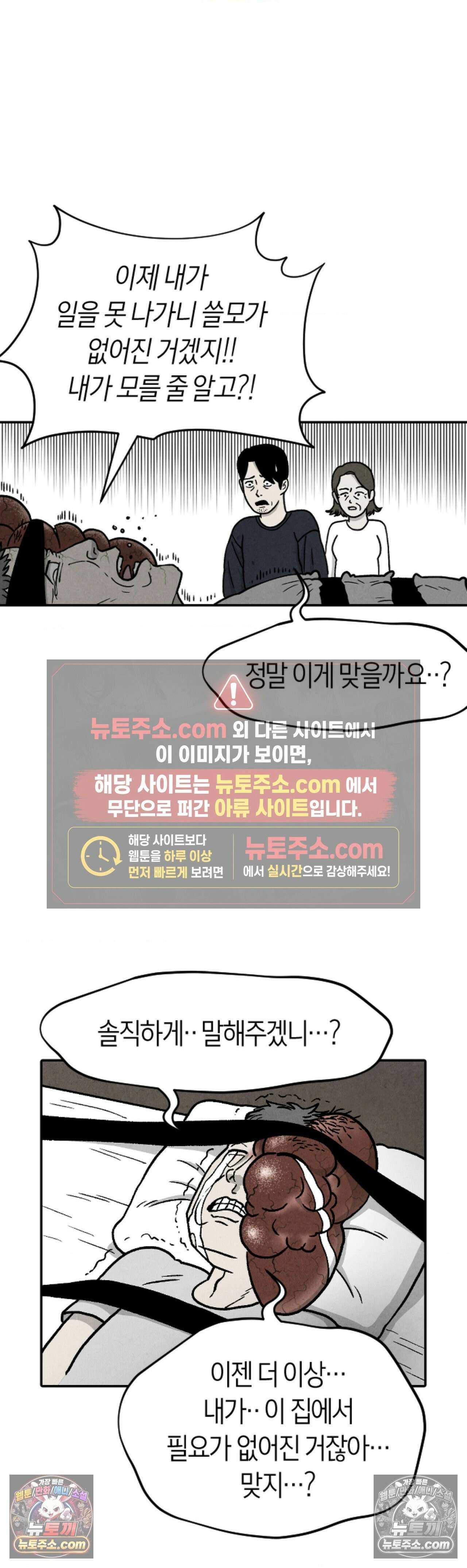 괴기 클럽 6화 - 혹 (6) 5