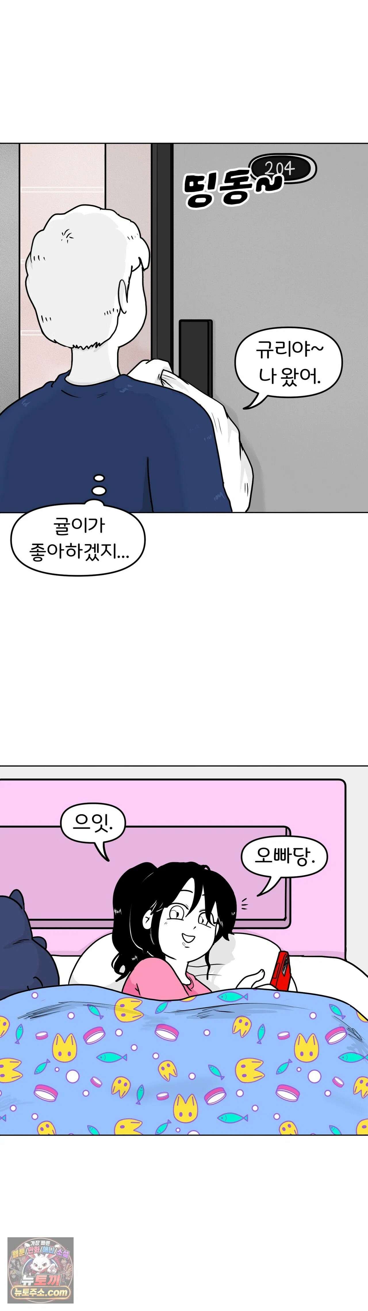 매운맛 커플 220화 - 현태, 화내다 8
