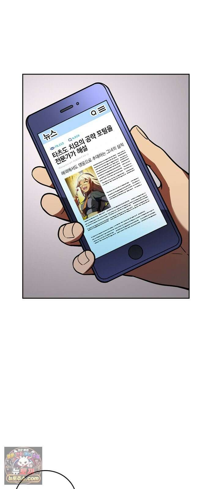 히든클래스 중력자로 최강을 노린다 143화: <참수리 기사단> 3