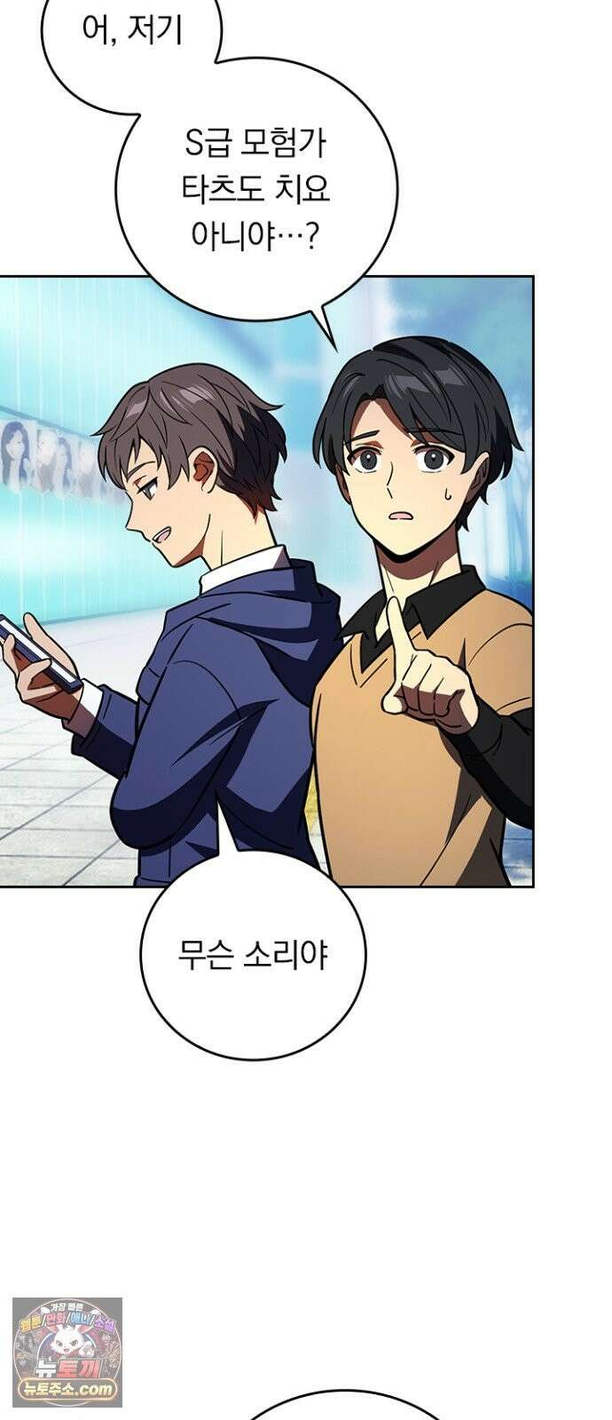 히든클래스 중력자로 최강을 노린다 143화: <참수리 기사단> 4