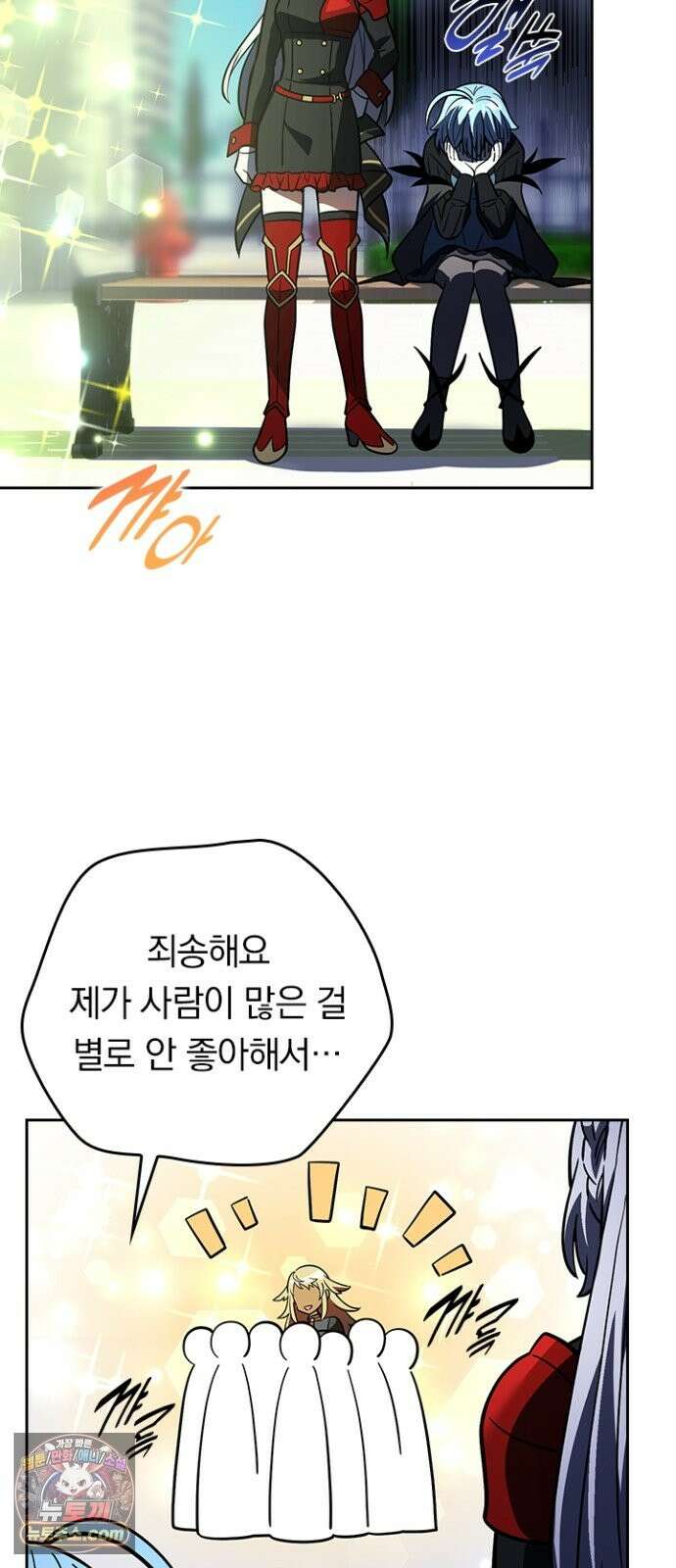 히든클래스 중력자로 최강을 노린다 143화: <참수리 기사단> 8