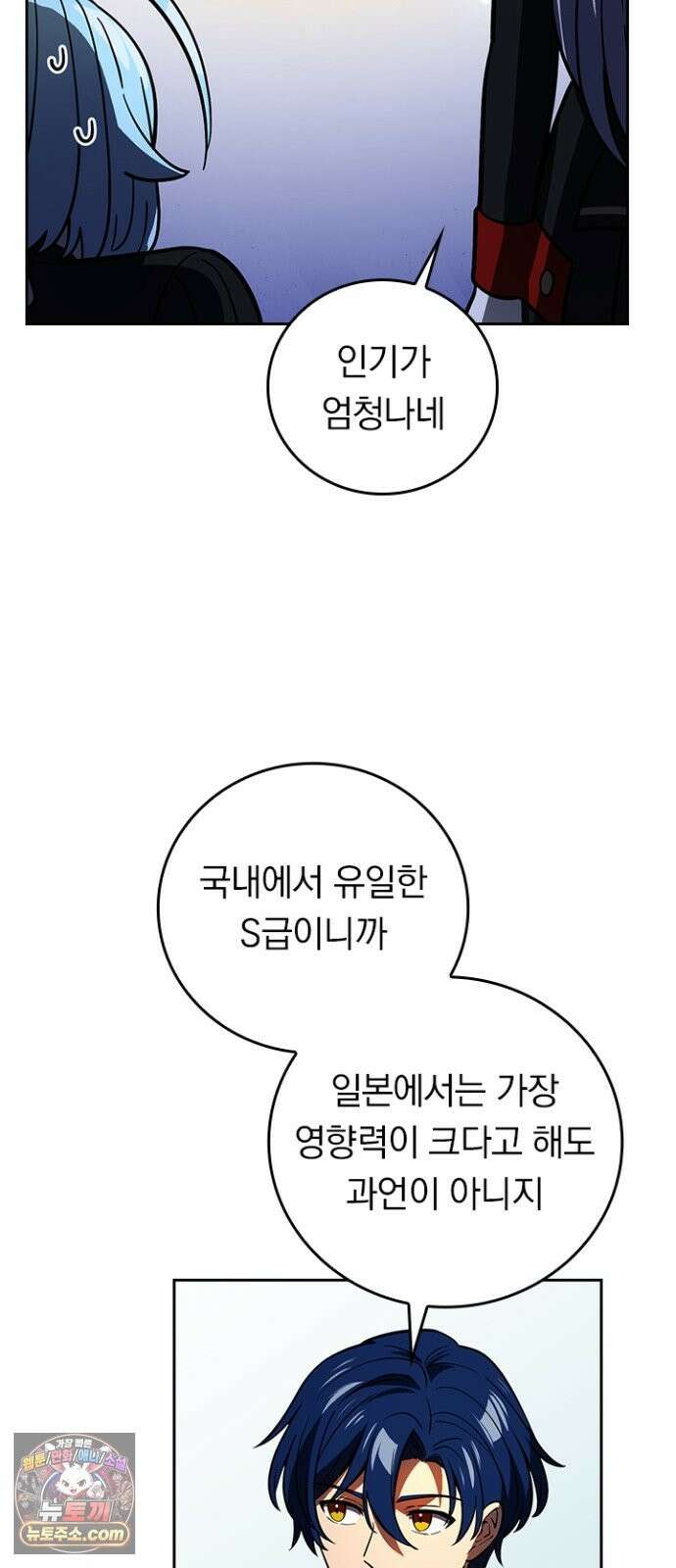 히든클래스 중력자로 최강을 노린다 143화: <참수리 기사단> 9