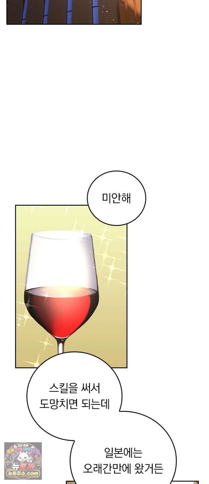 히든클래스 중력자로 최강을 노린다 143화: <참수리 기사단> 11
