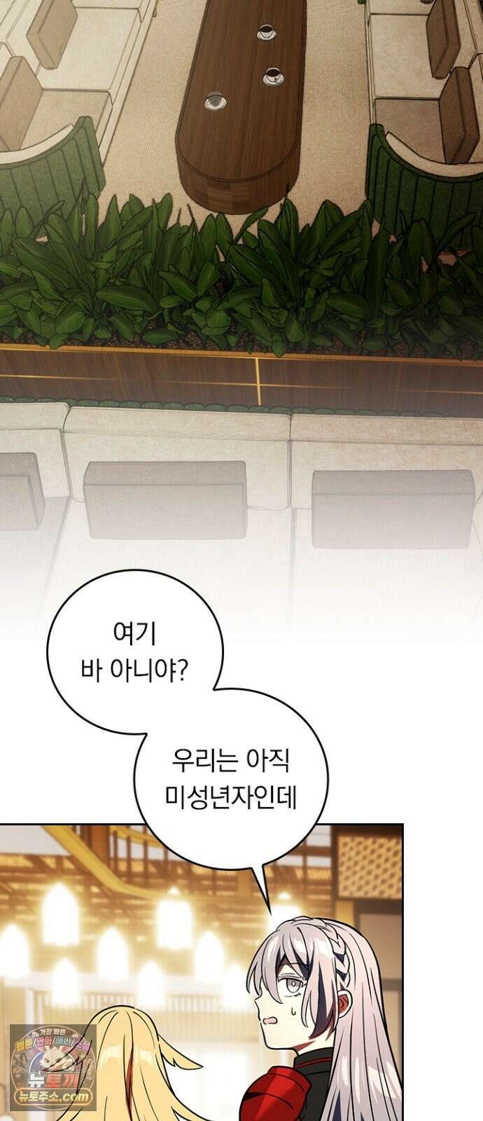 히든클래스 중력자로 최강을 노린다 143화: <참수리 기사단> 13