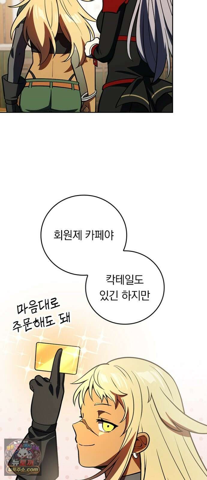 히든클래스 중력자로 최강을 노린다 143화: <참수리 기사단> 14
