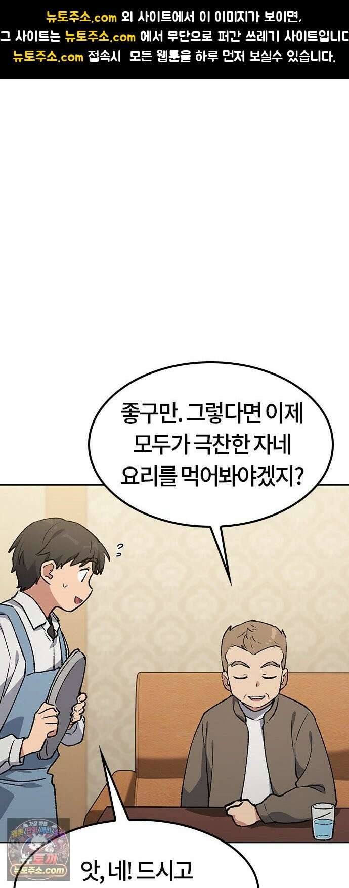 이세계 캠핑으로 힐링 라이프 106화 1