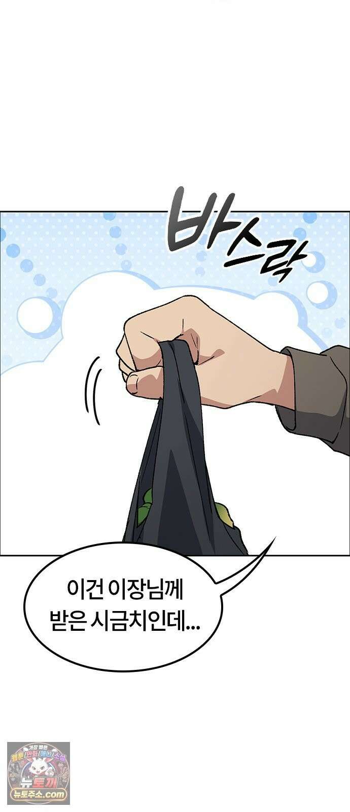 이세계 캠핑으로 힐링 라이프 106화 3