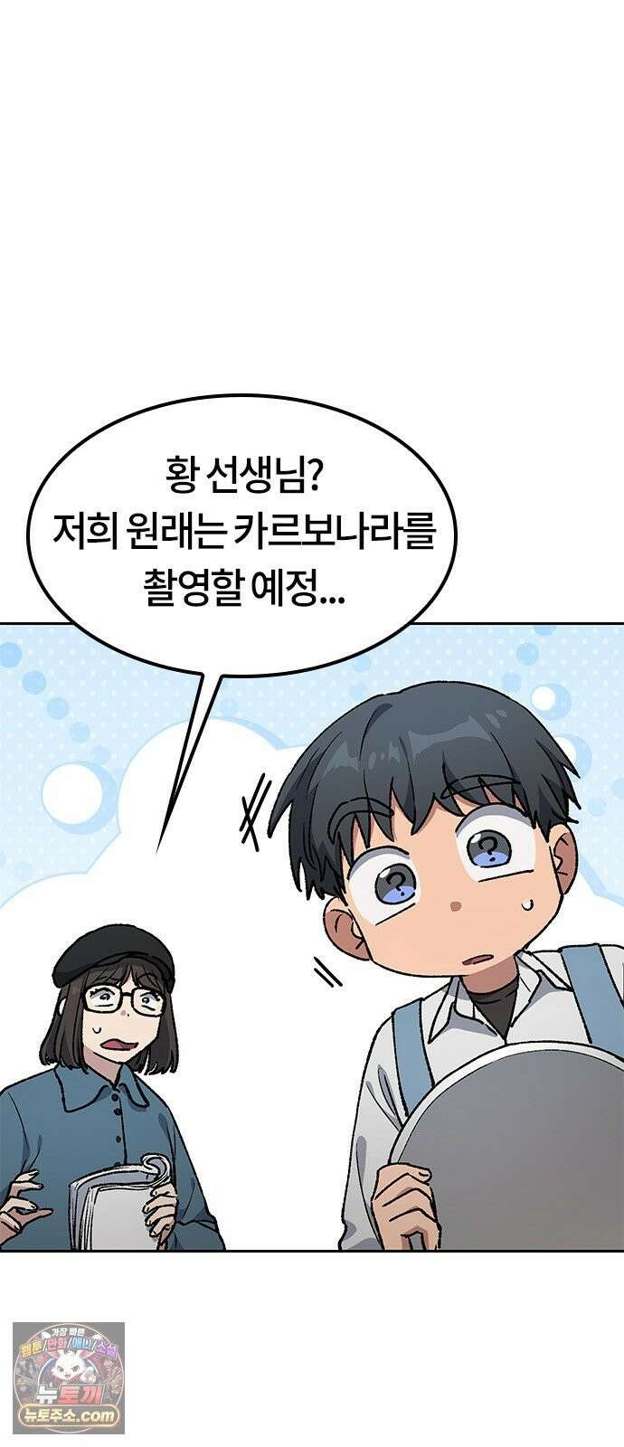 이세계 캠핑으로 힐링 라이프 106화 6