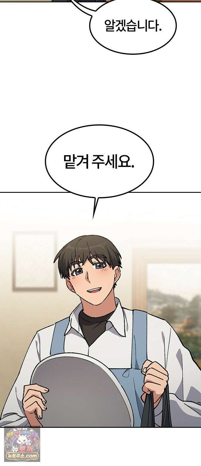 이세계 캠핑으로 힐링 라이프 106화 11