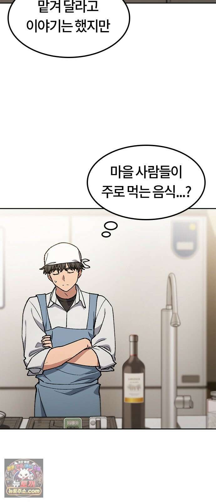 이세계 캠핑으로 힐링 라이프 106화 13