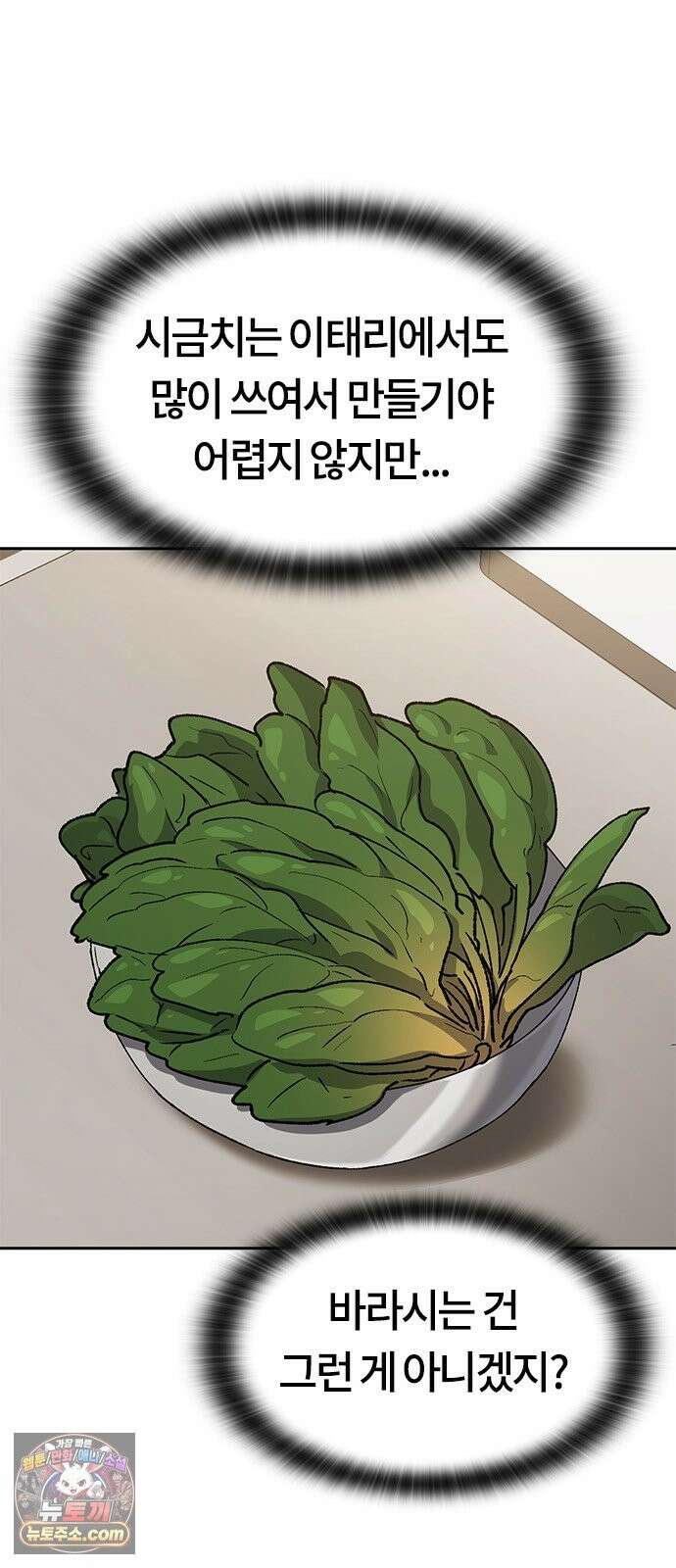 이세계 캠핑으로 힐링 라이프 106화 14