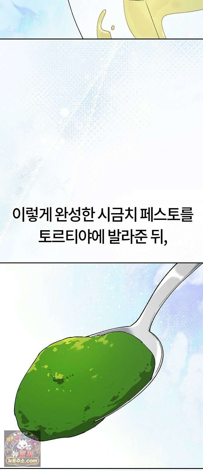 이세계 캠핑으로 힐링 라이프 106화 22