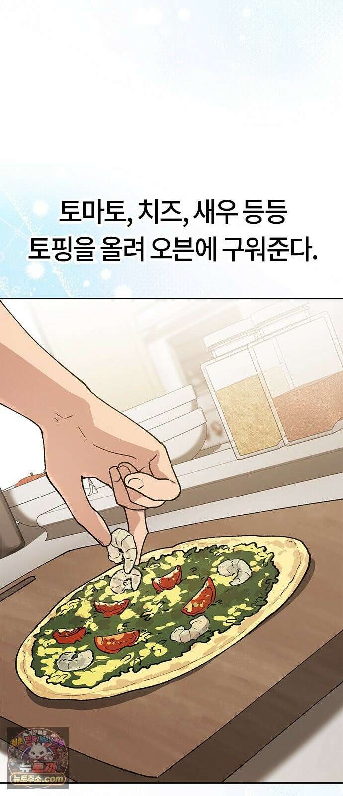이세계 캠핑으로 힐링 라이프 106화 23