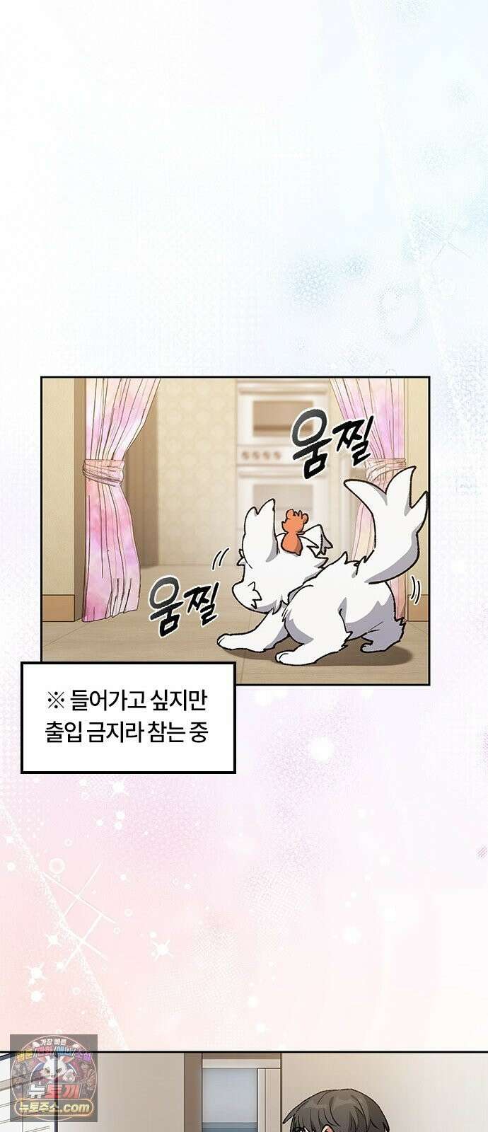 이세계 캠핑으로 힐링 라이프 106화 24
