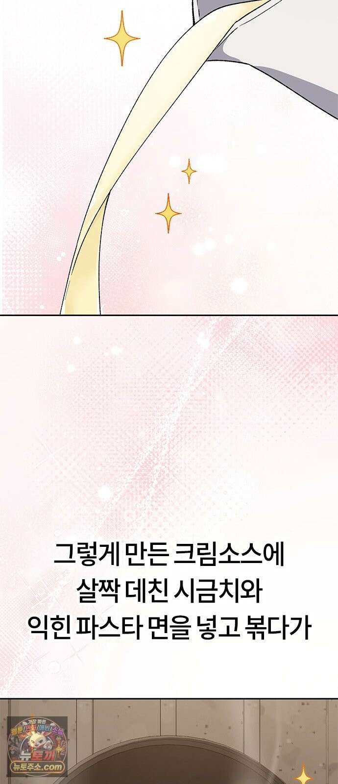 이세계 캠핑으로 힐링 라이프 106화 27