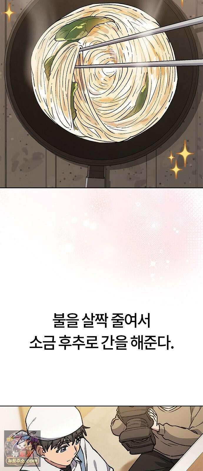 이세계 캠핑으로 힐링 라이프 106화 28
