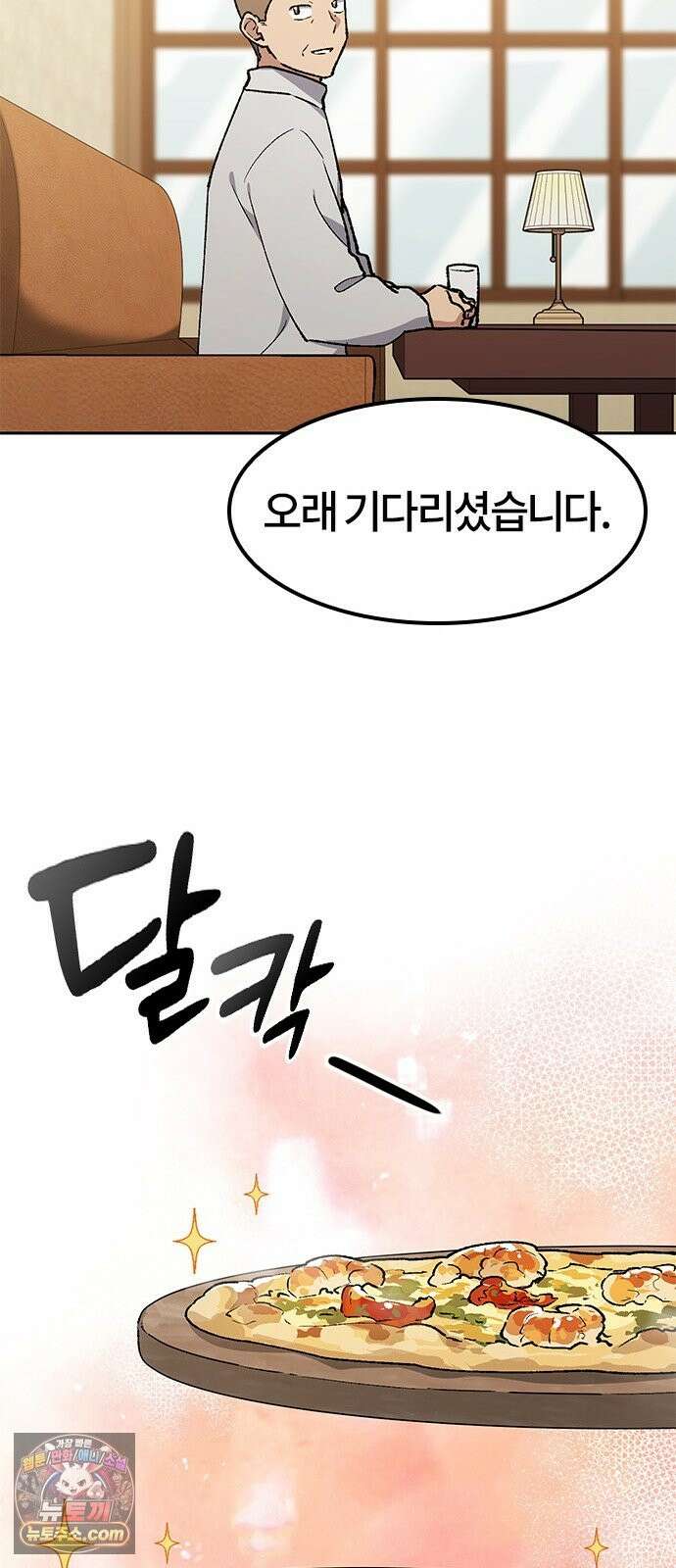 이세계 캠핑으로 힐링 라이프 106화 31