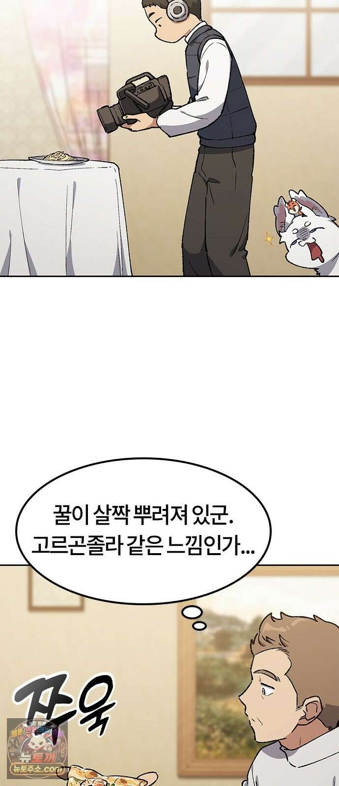이세계 캠핑으로 힐링 라이프 106화 34
