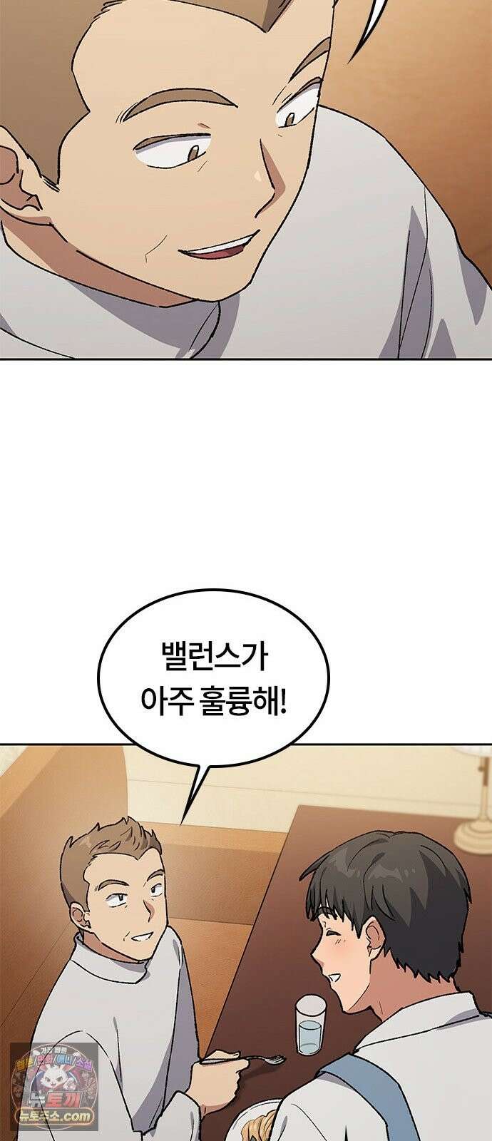 이세계 캠핑으로 힐링 라이프 106화 41