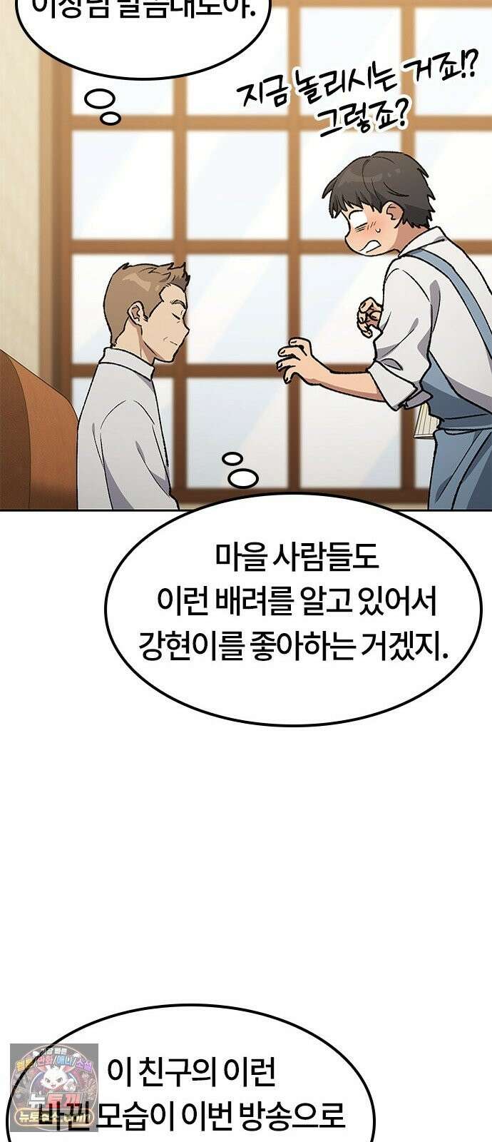 이세계 캠핑으로 힐링 라이프 106화 47