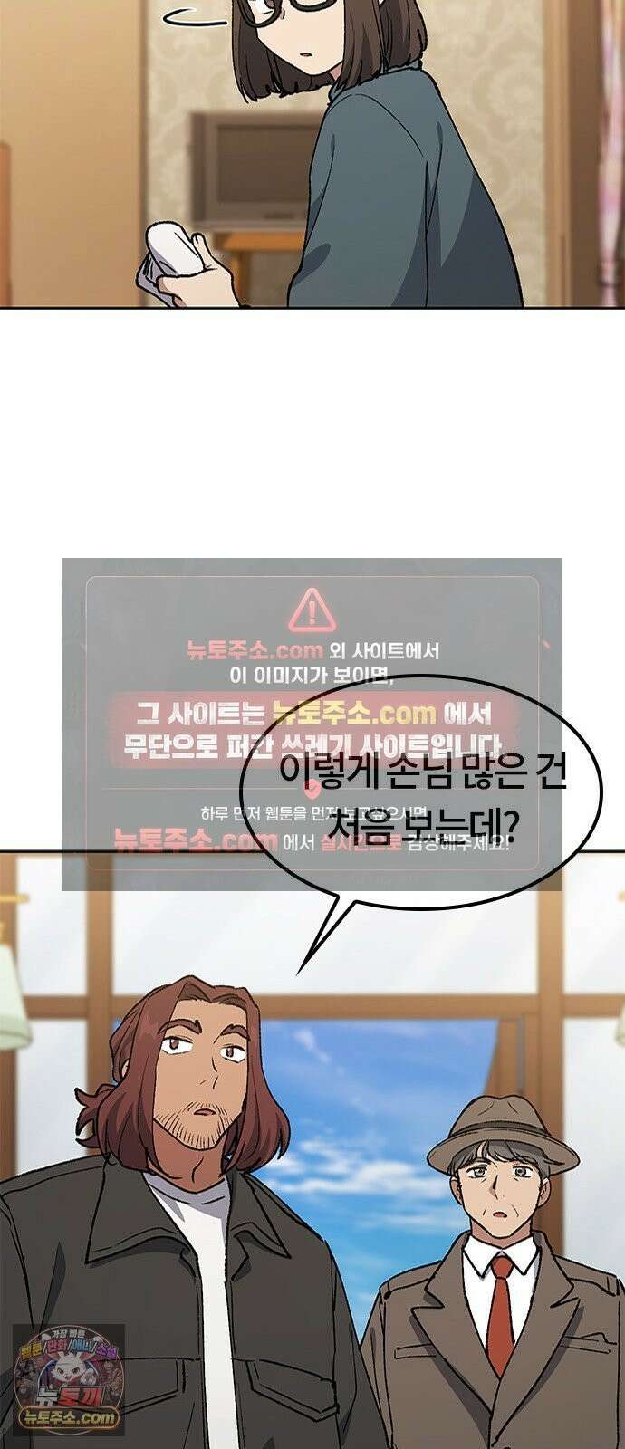 이세계 캠핑으로 힐링 라이프 106화 50