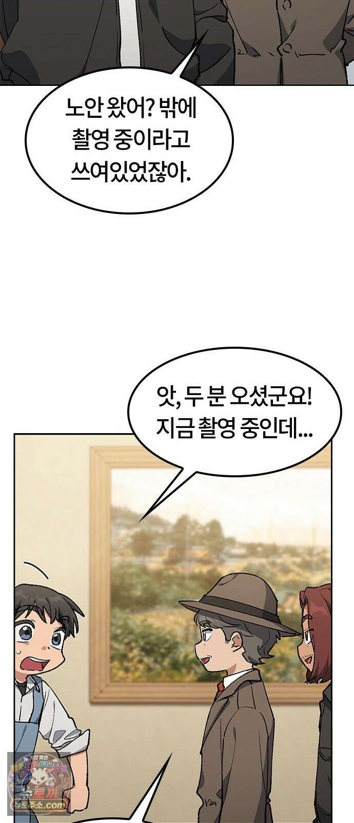 이세계 캠핑으로 힐링 라이프 106화 51