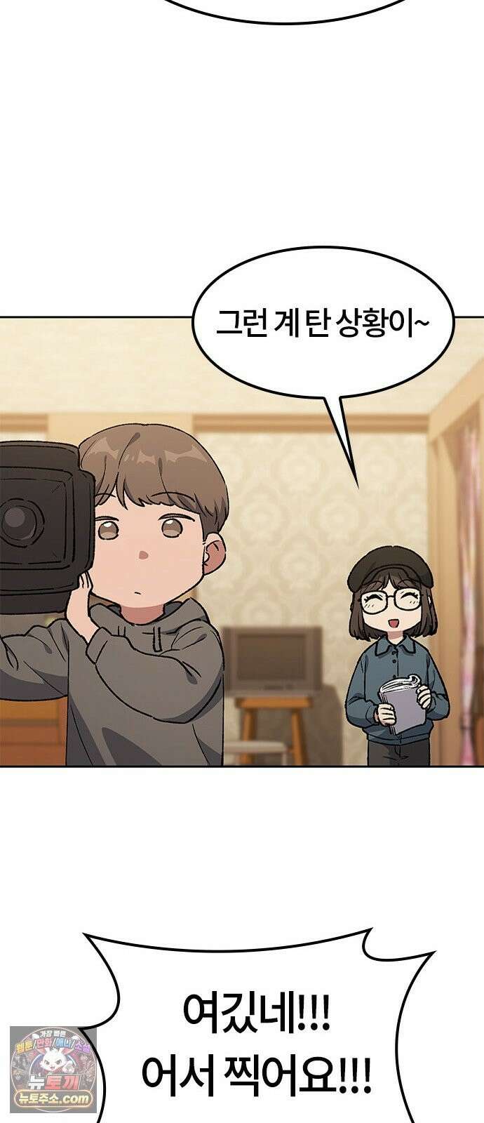 이세계 캠핑으로 힐링 라이프 106화 54