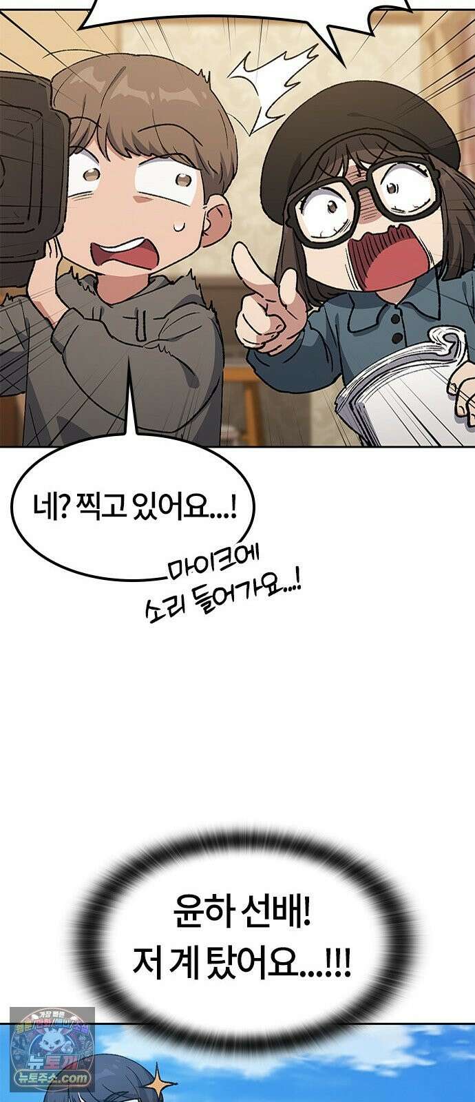 이세계 캠핑으로 힐링 라이프 106화 55