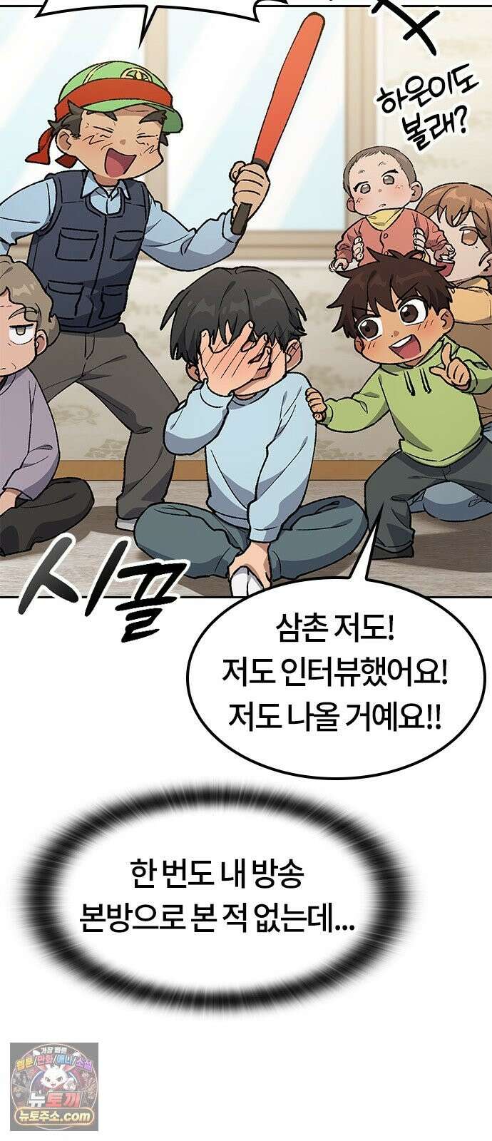 이세계 캠핑으로 힐링 라이프 106화 59
