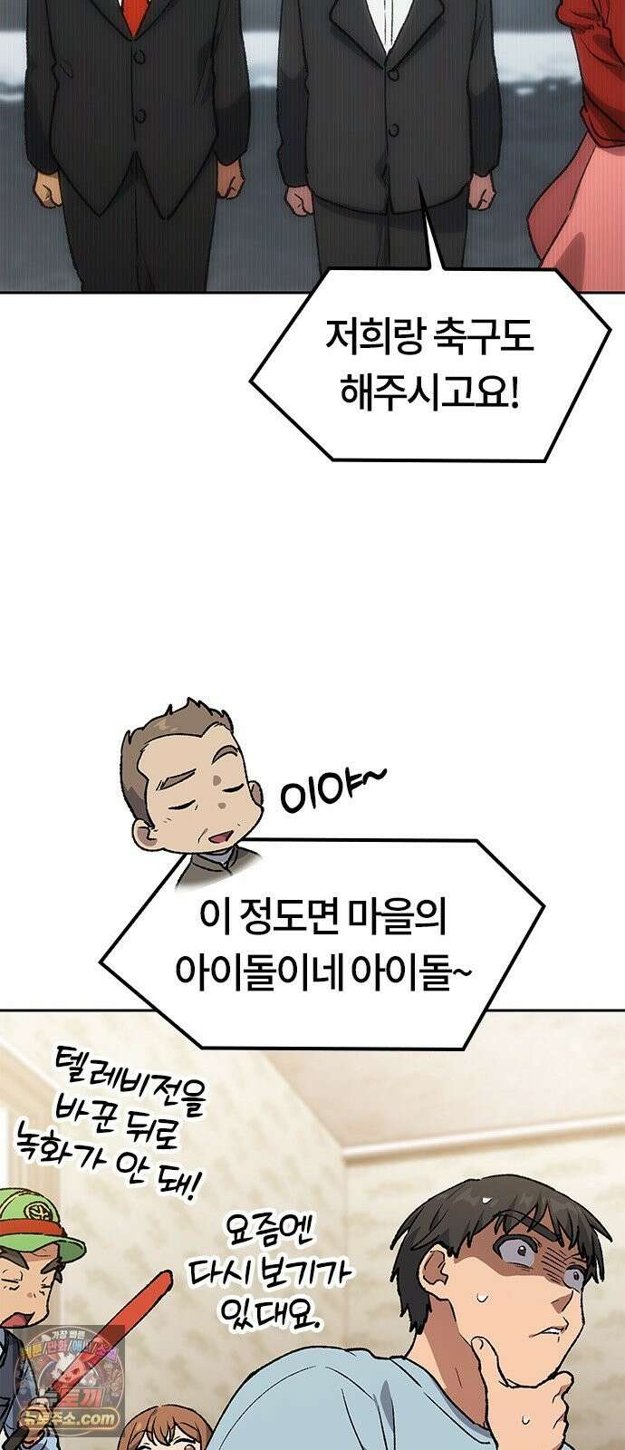 이세계 캠핑으로 힐링 라이프 106화 65
