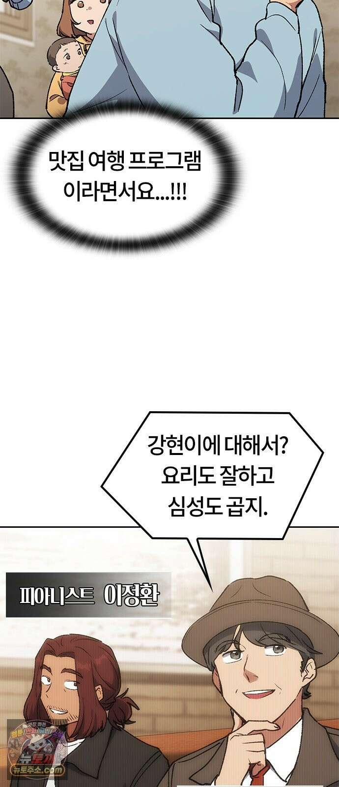 이세계 캠핑으로 힐링 라이프 106화 66