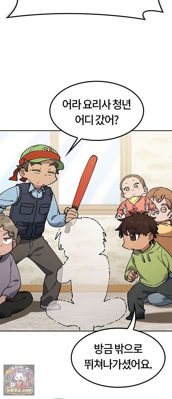 이세계 캠핑으로 힐링 라이프 106화 69