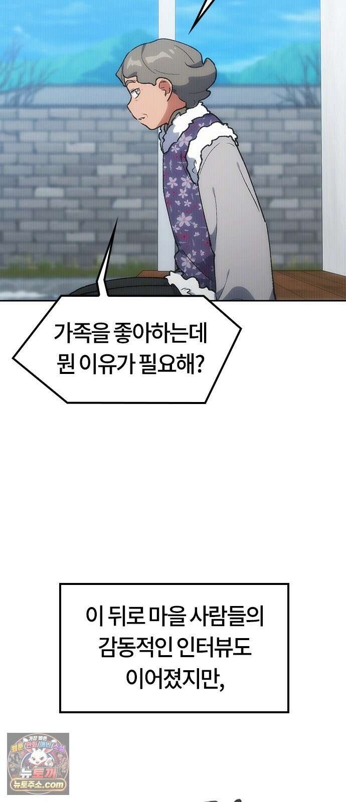 이세계 캠핑으로 힐링 라이프 106화 72