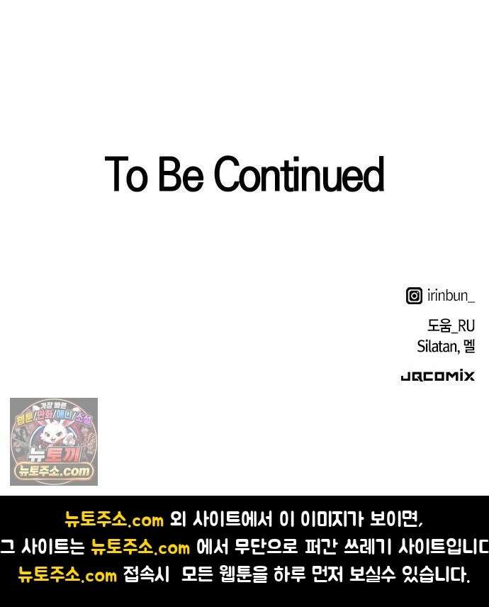 이세계 캠핑으로 힐링 라이프 106화 74