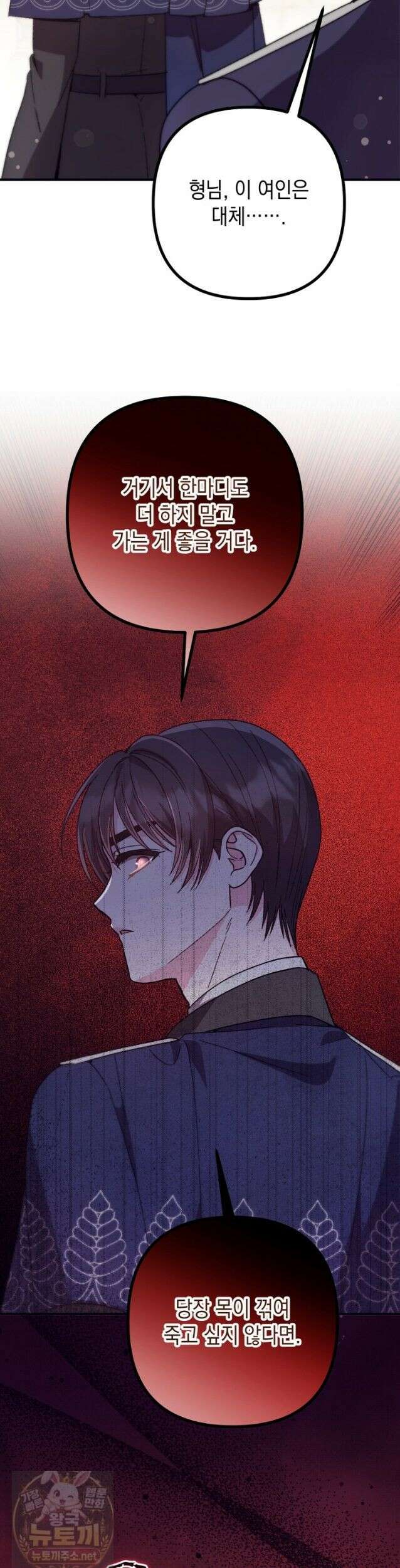 원작은 모르겠고, 먹고 살기도 바쁩니다 67화 4