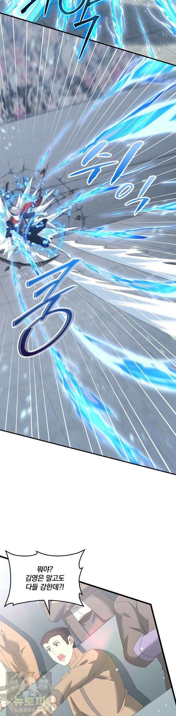 나는 최약체 드래곤 테이머 157화 3