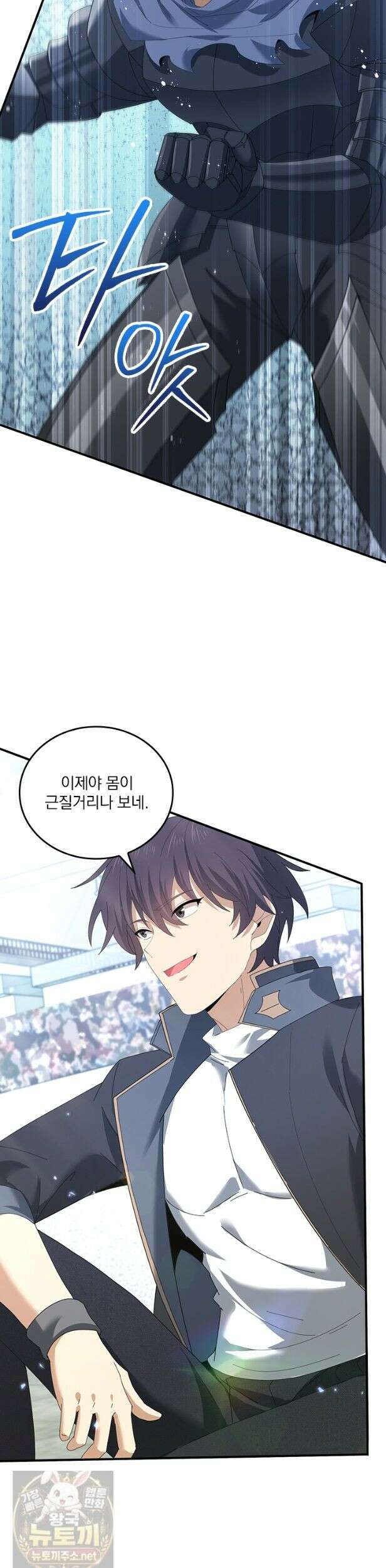 나는 최약체 드래곤 테이머 157화 6