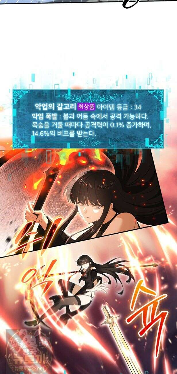 나는 최약체 드래곤 테이머 157화 12