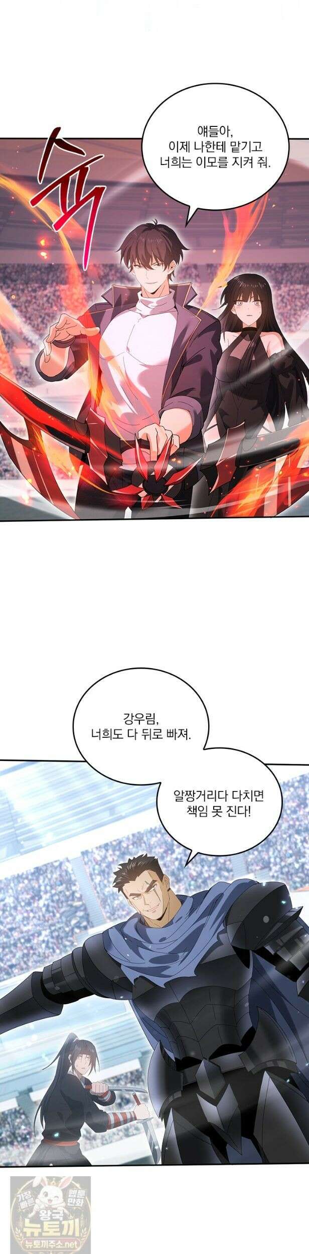 나는 최약체 드래곤 테이머 157화 17
