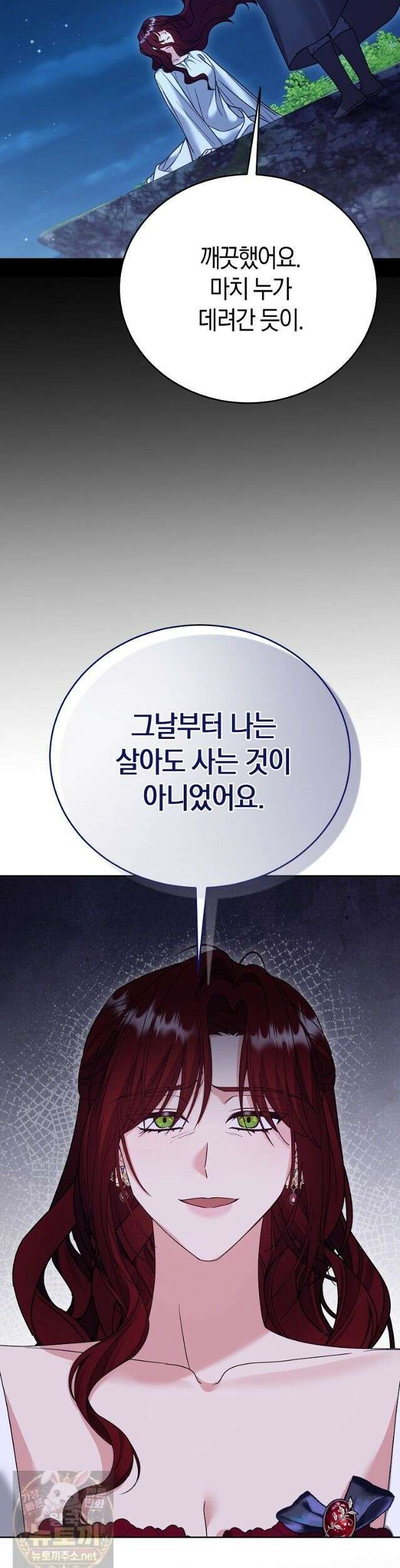 복수의 시작은 결혼부터 35화 2