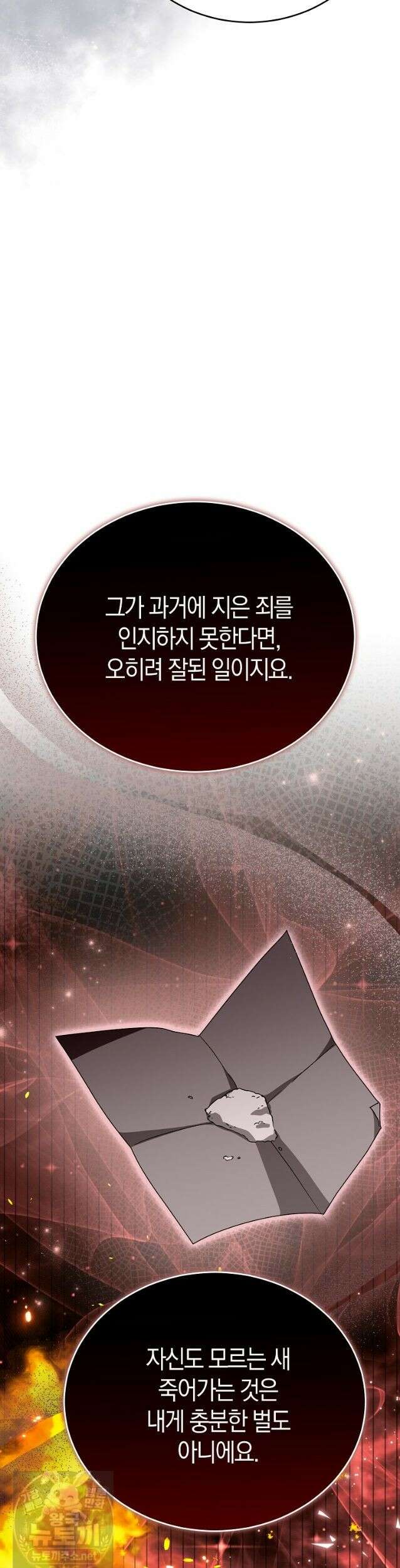 복수의 시작은 결혼부터 35화 5