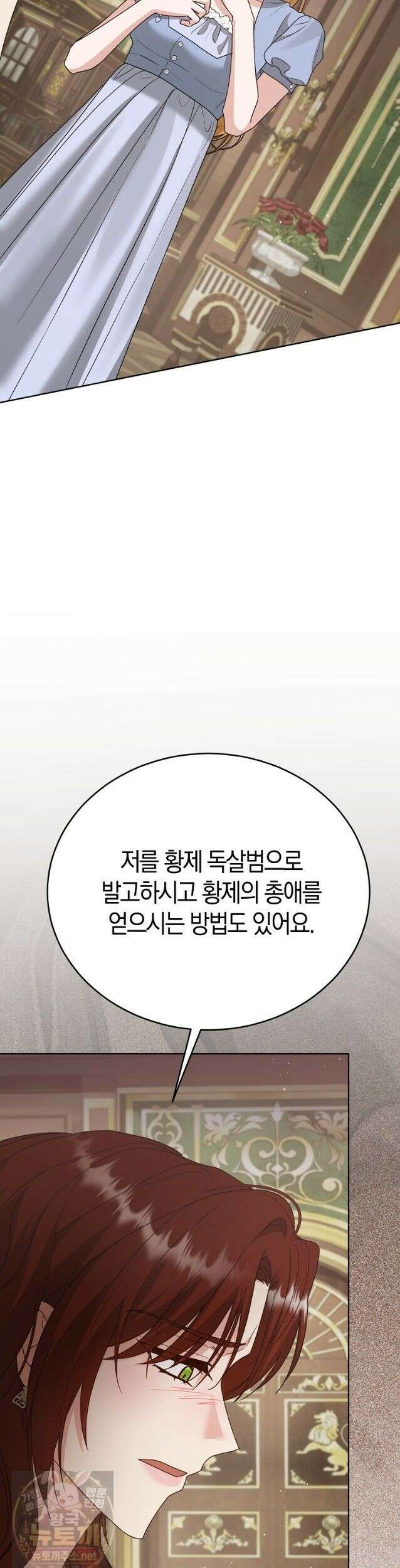복수의 시작은 결혼부터 35화 7