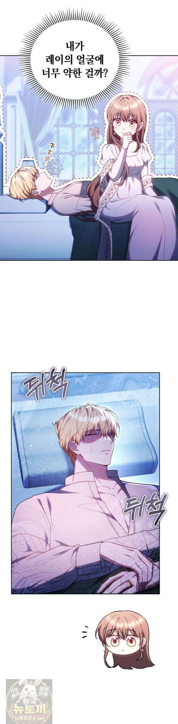황후님의 바늘 73화 6