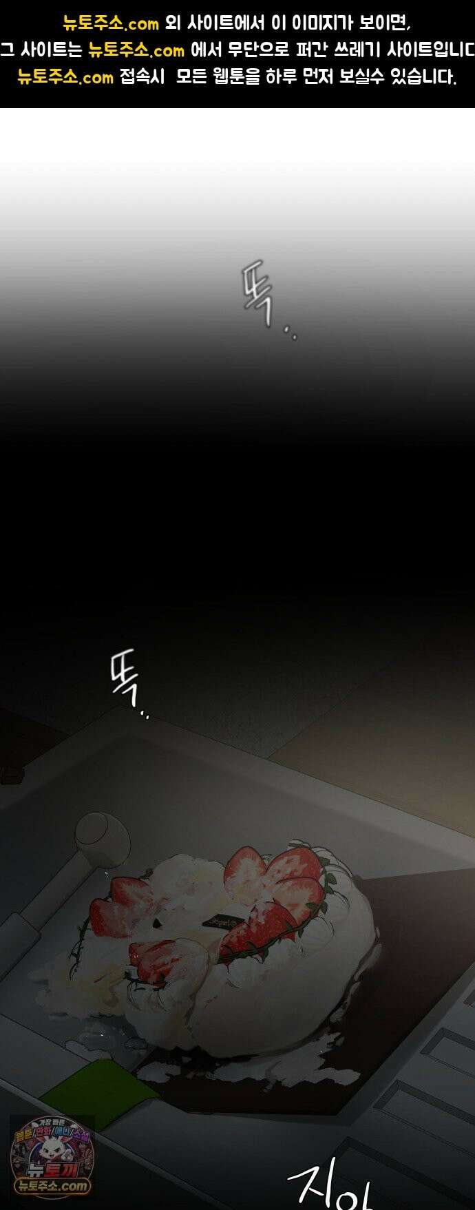 완벽한 게 다인 43화 동상이몽(2) 1