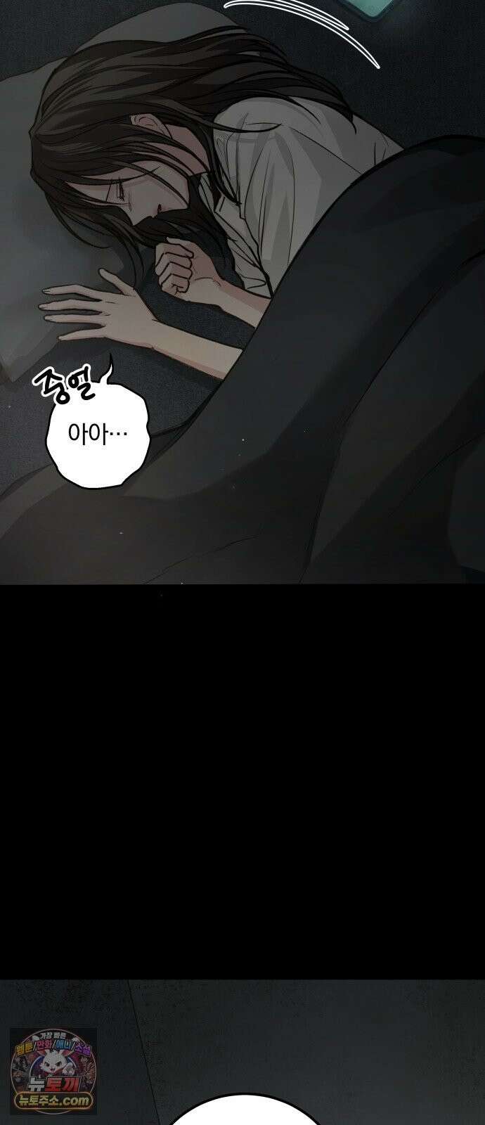 완벽한 게 다인 43화 동상이몽(2) 4