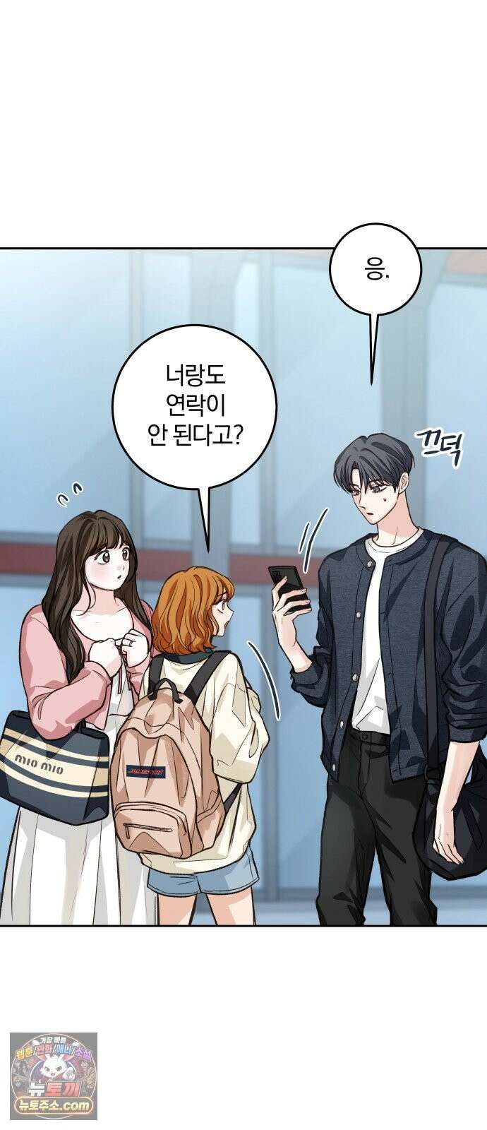 완벽한 게 다인 43화 동상이몽(2) 10