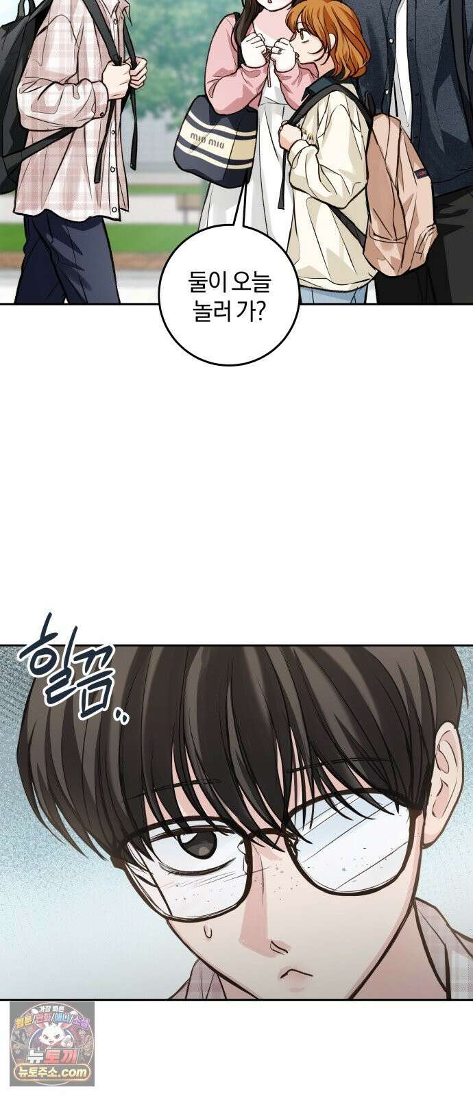 완벽한 게 다인 43화 동상이몽(2) 14